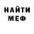МЕТАДОН кристалл Druster2.0