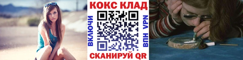 Купить закладки  Беломорск  Cocaine VHQ 