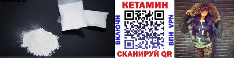 КЕТАМИН VHQ  Купить закладки  Беломорск 