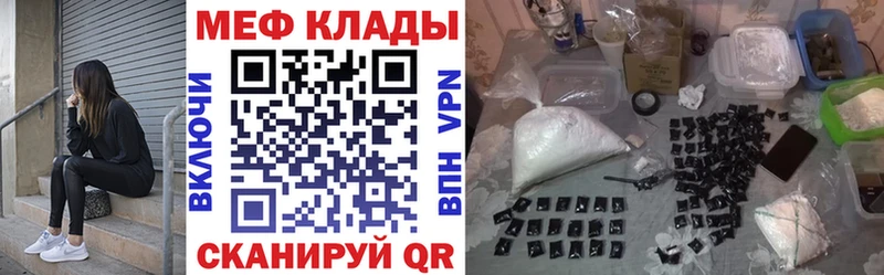 Купить закладки  Беломорск  МЯУ-МЯУ mephedrone 