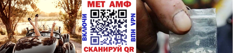 МЕТАМФЕТАМИН мет  Купить  Беломорск 
